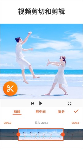 YouCut视频编辑截图3