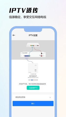 昕想智慧家截图2
