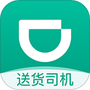 滴滴送货司机