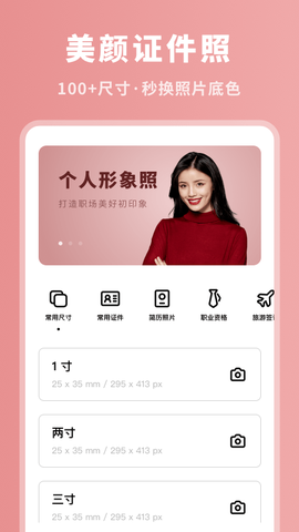 P图专家截图3