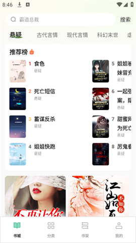 悟空免费听小说截图1