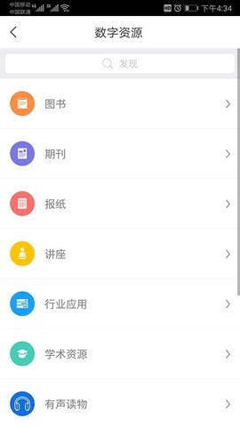 延吉少儿图书馆截图1