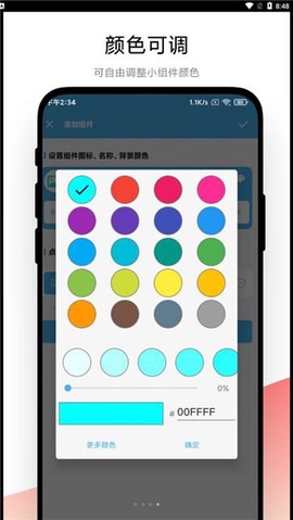 自动化小组件[图1]