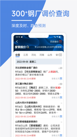 废料通网截图2