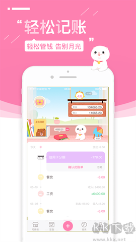 可萌记账[图1]
