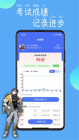 驾路通截图1