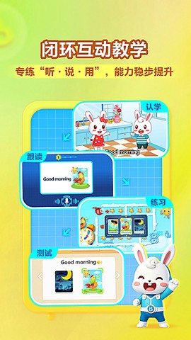 兔小贝ABC截图2