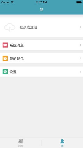 问卷宝[图1]