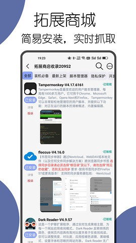 可拓浏览器官方版截图1