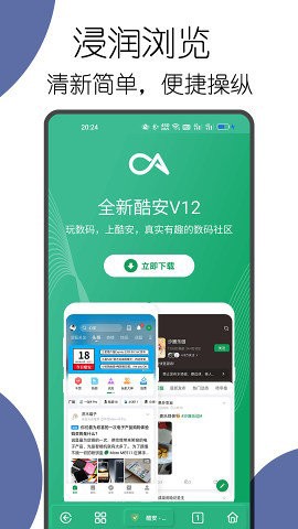 可拓浏览器官方版截图2