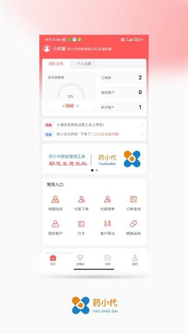 药小代[图1]