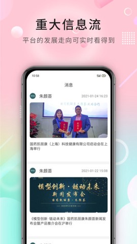 朱颜荟截图2