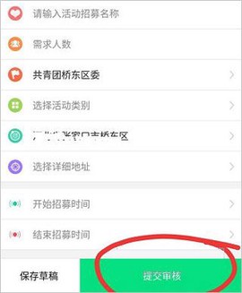 志愿汇组织版[图3]