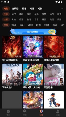 影视仓截图3