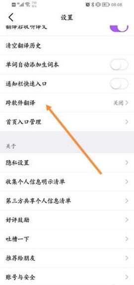 otter最新版[图3]