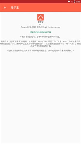 暖手宝[图3]