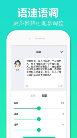配音全能王截图3