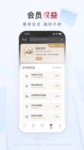 汇丰汇选截图2