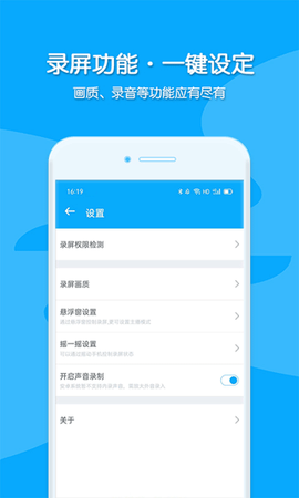 手机录屏宝截图2