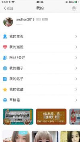荆门社区网截图2