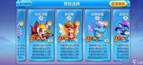 天天酷跑如何合成宝物[图2]