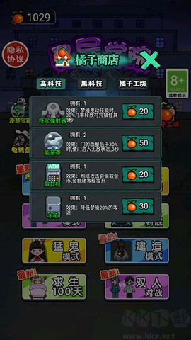 灵异学院[图3]