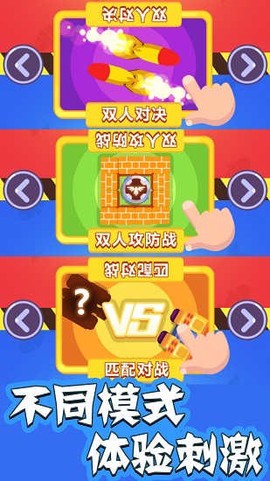 巅峰坦克闪击战[图1]