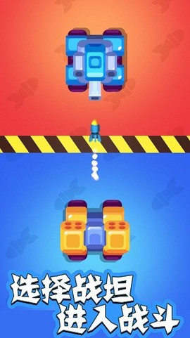 巅峰坦克闪击战截图1