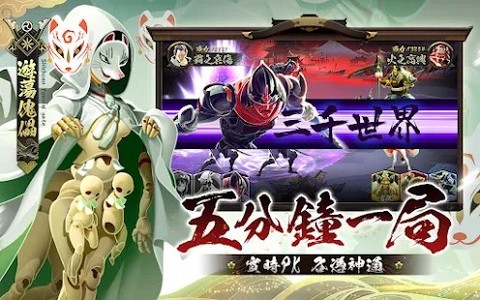 不死忍者截图3