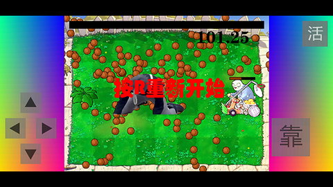 铁山靠模拟器[图5]