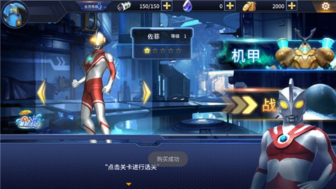 奥特曼之热血格斗新版截图3