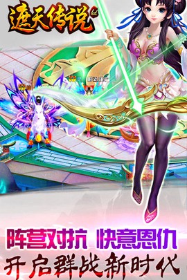遮天传说hd[图1]