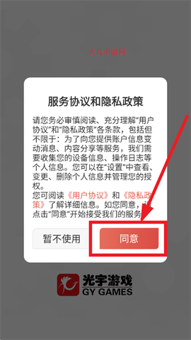 光宇游戏[图2]
