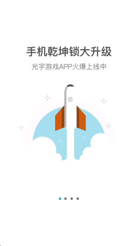 光宇游戏截图1