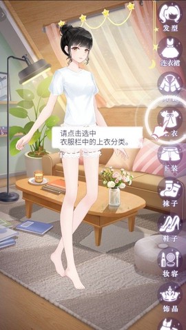 星梦少女截图3