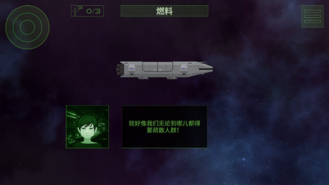 月球救援行动截图2