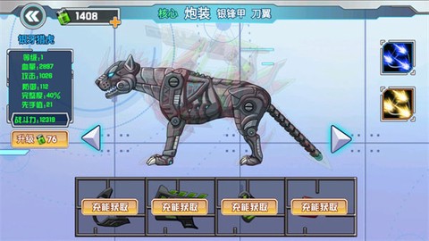 机甲龙大战[图3]