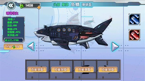 机甲龙大战[图4]