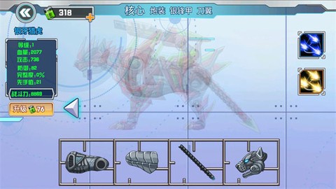 机甲龙大战截图2