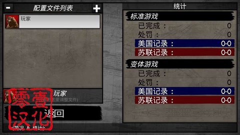 冷热斗争截图1