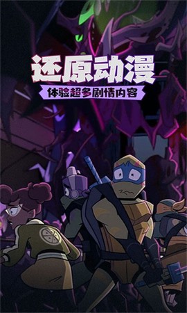 忍者龟：归来[图1]