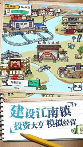 皮皮虾传奇截图3