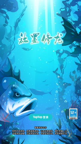 放置修龙[图1]