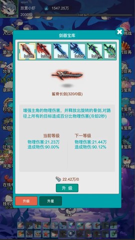放置修龙截图2