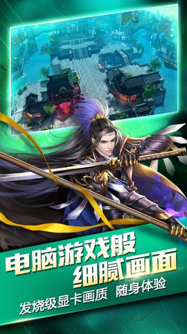 三剑豪2截图1