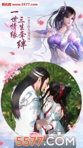 苍穹飞仙截图1