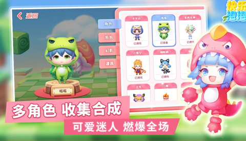 快乐泡泡镇截图3