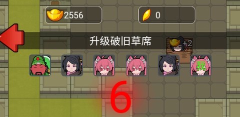 躺平三国[图2]