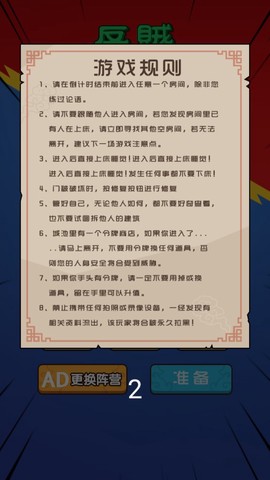 躺平三国截图2