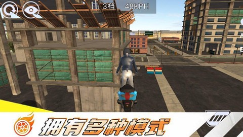摩托车极限漂移截图3